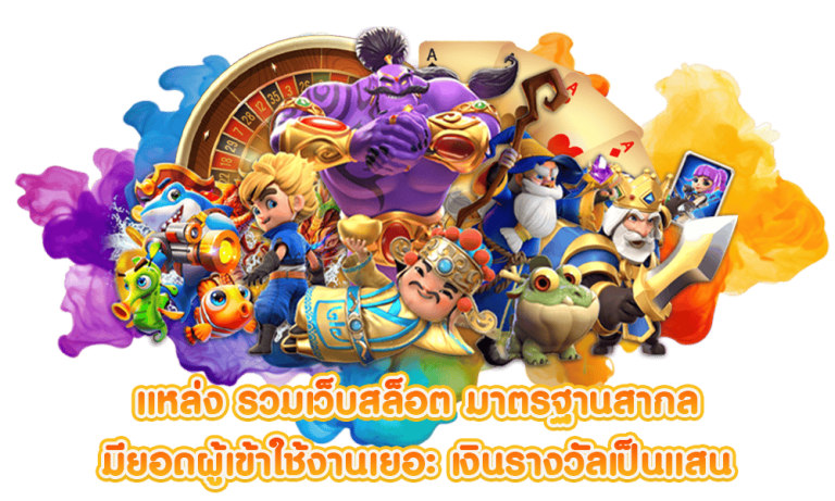 สล็อต เว็บตรง บริการเกมสล็อตออนไลน์ ฝากถอน ไม่มี ขั้นต่ำ 1 บาทก็ ถอนได้